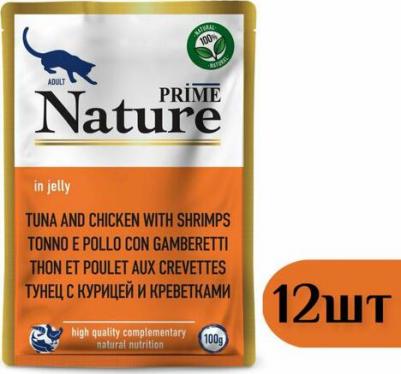 Nature влажный корм для кошек, с тунцом, курицей и креветками, кусочки желе, в паучах - 100 г – фото 7