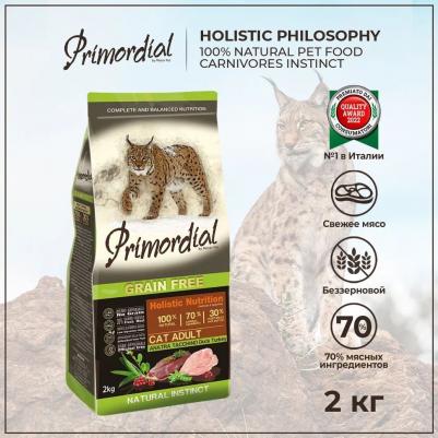 Сухой корм Grain Free Holistic Cat Adult with Duck & Turkey беззерновой с уткой и индейкой для кошек 2кг – фото 10