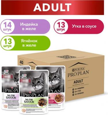 85 г х 40 шт влажный корм ля взрослых кошек, вкусные кусочки с индейкой в желе, нежные кусочки с уткой в соусе, вкусные кусочки с ягненком в желе – фото 14