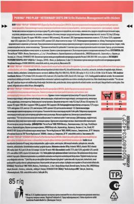 Еда ® (вет. корма паучи) 4600680034423 – фото 3