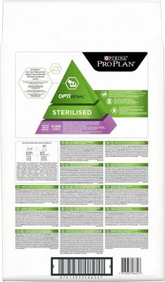 Корм для кошек для стерилизованных и кастрированных индейка сух.10кг – фото 18