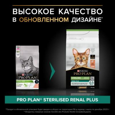 Корм для кошек для стерилизованных, лосось сух. 3кг – фото 4