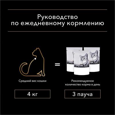Корм для кошек для стерилизованных, рыба конс. 85г – фото 7