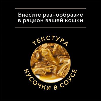 Корм для кошек для стерилизованных, рыба конс. 85г – фото 8