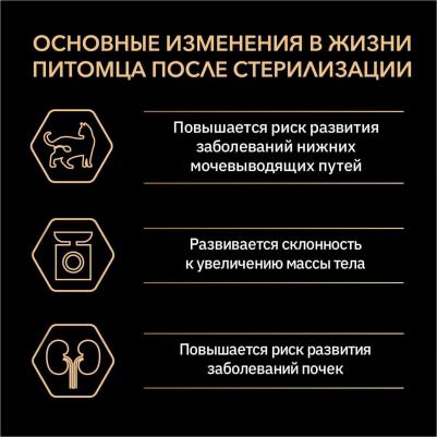 Корм для кошек для стерилизованных, рыба конс. 85г – фото 12