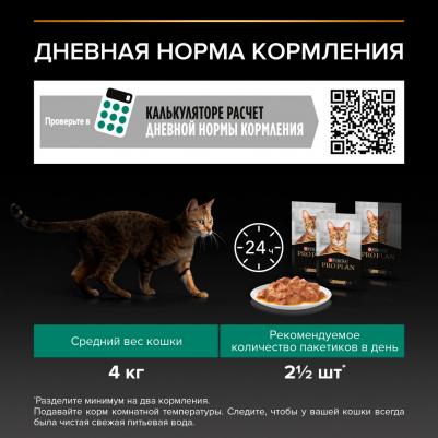 Корм для кошек для стерилизованных, рыба конс. 85г – фото 16