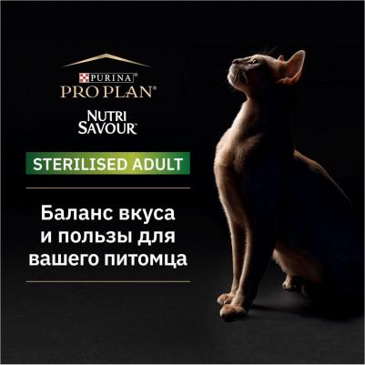 Корм для кошек для стерилизованных, рыба конс. 85г – фото 19