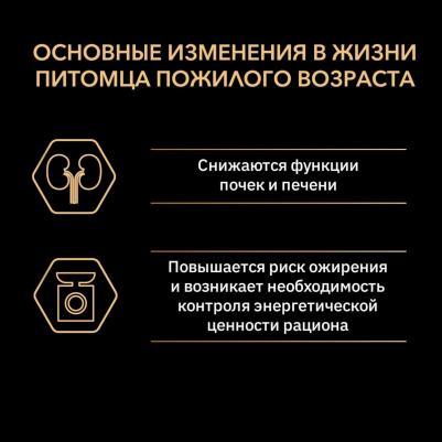 Корм для кошек для стерилизованных старше 7 лет Индейка сух. 10кг – фото 3