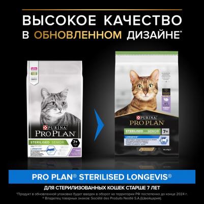 Корм для кошек для стерилизованных старше 7 лет Индейка сух. 10кг – фото 20