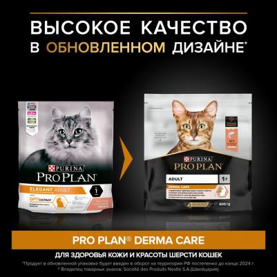 Корм для кошек Elegant лосось сух. 400г – фото 4