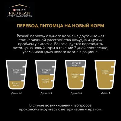 Корм для кошек EN St/Ox для снижения проявлений острых кишечных расстройств, сух. 1,5кг – фото 2
