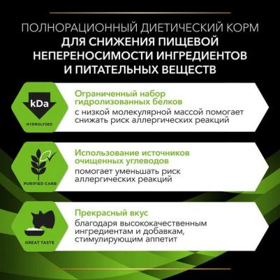 Корм для кошек HA St/Ox для снижения пищевой непереносимости, сух. 1,3кг – фото 13