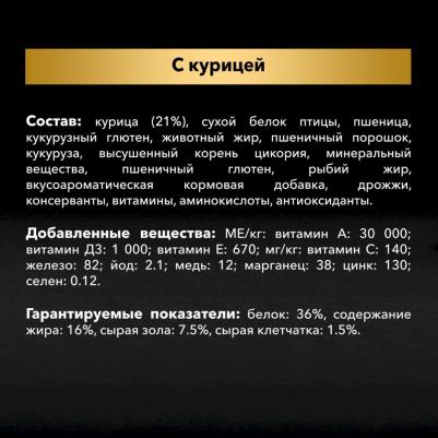 Корм для кошек Original курица сух. 400г – фото 6