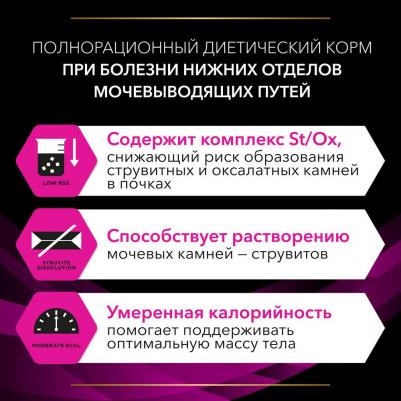 Корм для кошек при заболеваниях мочевыдел. системы, с индейкой конс – фото 4