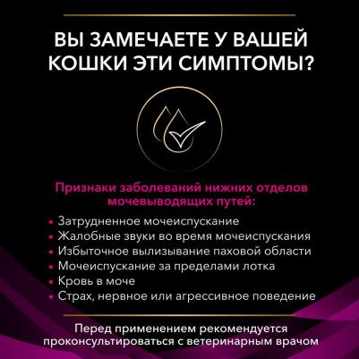 Корм для кошек при заболеваниях мочевыдел. системы, с индейкой конс – фото 5