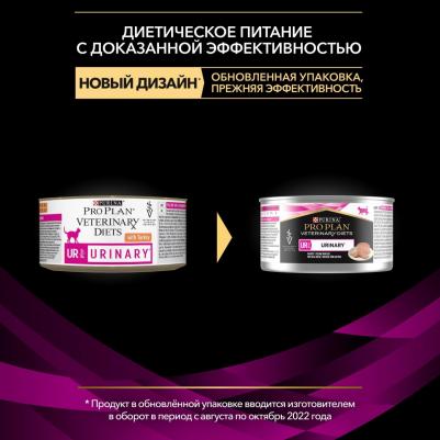 Корм для кошек при заболеваниях мочевыдел. системы, с индейкой конс – фото 16