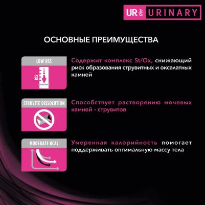 Корм для кошек при заболеваниях мочевыдел. системы, с индейкой конс – фото 19
