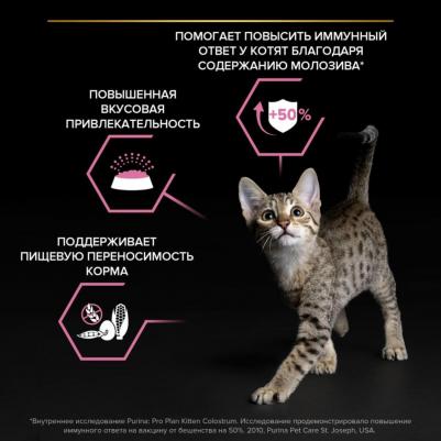 Корм для котят для котят индейка 400 г – фото 11