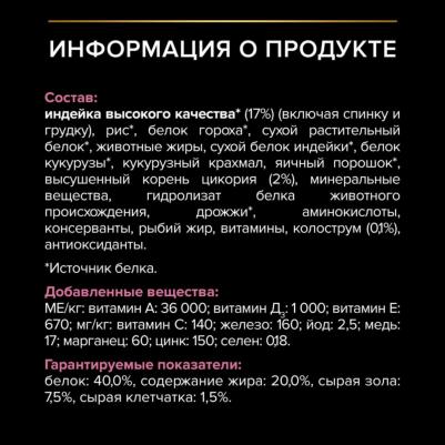 Корм для котят для котят индейка 400 г – фото 16