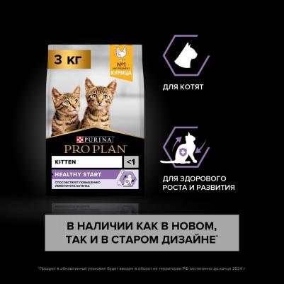 Корм для котят Original курица сух. 3кг – фото 17