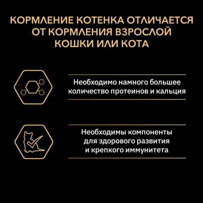 Корм для котят с чувствительным пищеварением, индейка сух. 200г – фото 9