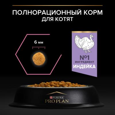 Корм для котят с чувствительным пищеварением, индейка сух. 200г – фото 19