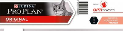 Корм сухой "Adult" для взрослых кошек, с лососем, 3 кг – фото 5