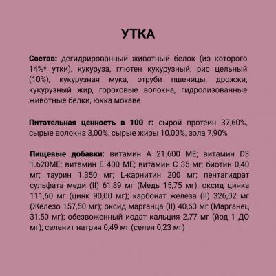 Nutri Savour влажный корм для взрослых стерилизованных кошек и кастрированный котов, с курицей в соусе, 85 г, 26 шт – фото 6