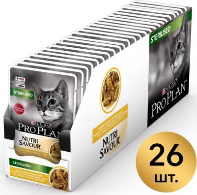 Nutrisavour "Sterilised" консервы 85 гр для стерилизованных кошек и кастрированных котов Курица в соусе – фото 3