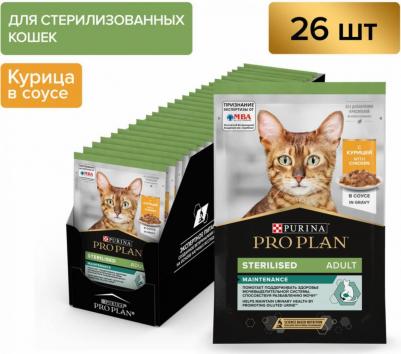 Nutrisavour "Sterilised" консервы 85 гр для стерилизованных кошек и кастрированных котов Курица в соусе – фото 17