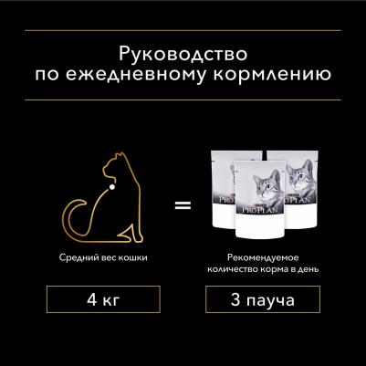 Паучи Nutri Savour Sterilised Cat Pieces with Duck in Gravy кусочки в соусе с уткой для стерилизованных кошек 85г – фото 3
