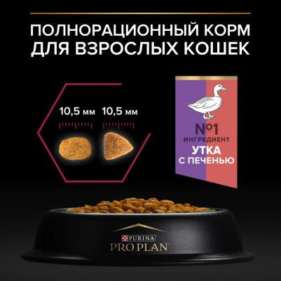 Sterilised с комплексом OPTIRENAL сухой корм для кастрированных котов и стерилизованных кошек Утка и Печень – фото 3