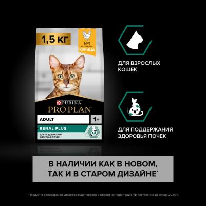 Сухой корм для кошек Adult Feline Chicken 1,5 кг – фото 19