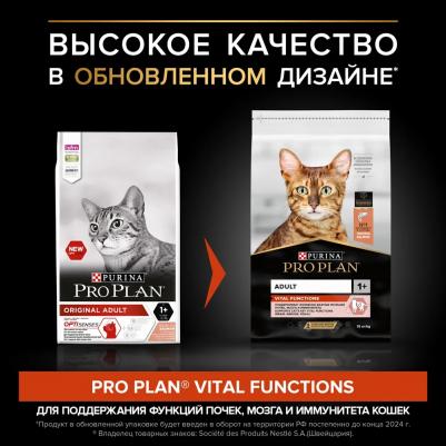 Сухой корм для кошек Adult Feline Salmon 10 кг – фото 4