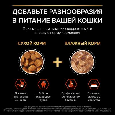 Сухой корм для кошек Adult Optirenal, лосось, 1,5кг – фото 9