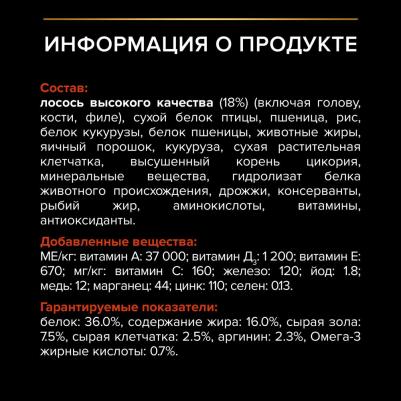 Сухой корм для кошек Adult Optirenal, лосось, 1,5кг – фото 11