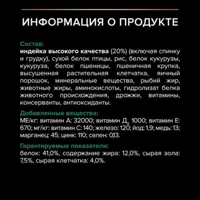 Сухой корм для кошек с индейкой, 0,6 кг 8445291192683 – фото 5