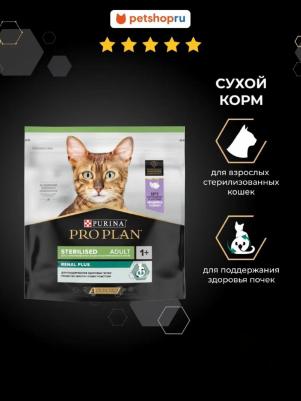 Сухой корм для кошек с индейкой, 0,6 кг 8445291192683 – фото 9