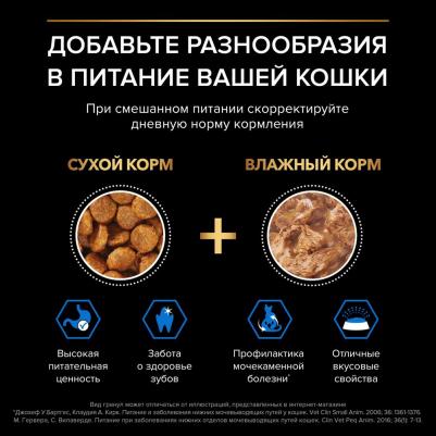 Сухой корм для кошек Senior 7+ индейка, для стерилизованных, 4шт по 3кг – фото 13