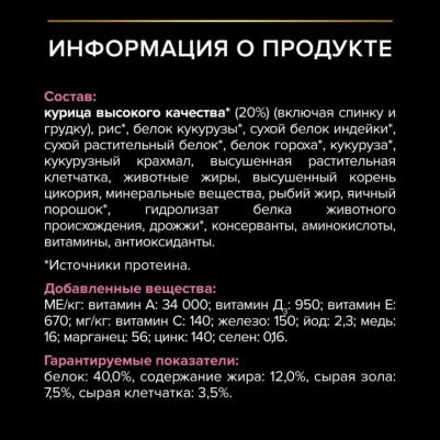 Сухой корм для кошек Sterilised Delicate Digestion, курица, 600 г – фото 6