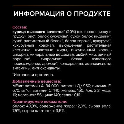 Сухой корм для кошек Sterilised для взрослых, курица, 1,9 кг – фото 1