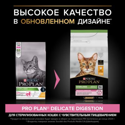 Сухой корм для кошек Sterilised для взрослых, курица, 1,9 кг – фото 4