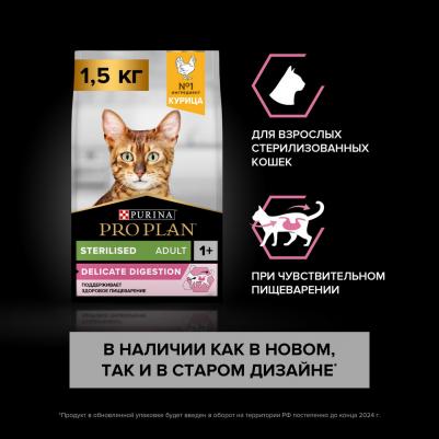 Сухой корм для кошек Sterilised для взрослых, курица, 1,9 кг – фото 8