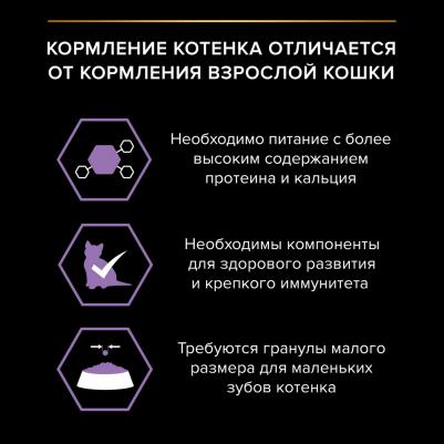 Сухой корм для котят Junior Optistart от 6 недель, курица, 3кг – фото 12