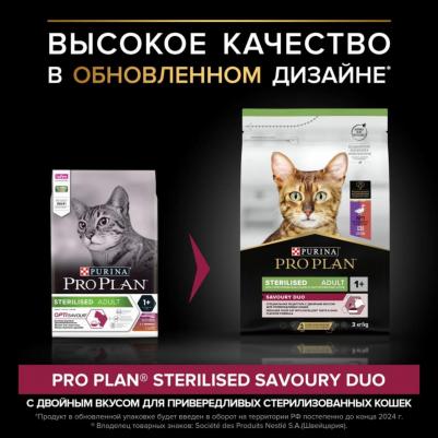 Сухой корм для стерилизованных кошек и кастрированных котов "Sterilised", с уткой и печенью, 400 г – фото 7