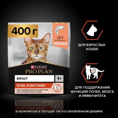 Сухой корм для взрослых кошек от 1 года Лосось 8шт по 400г – фото 3