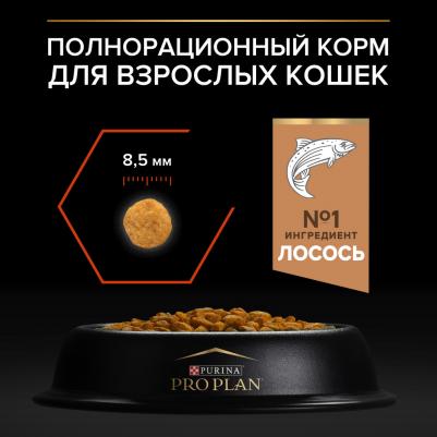 Сухой корм для взрослых кошек от 1 года Лосось 8шт по 400г – фото 19