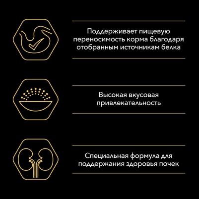 Сухой корм ® для взрослых кошек с чувствительным пищеварением или с особыми предпочтениями в еде, 3 кг – фото 12