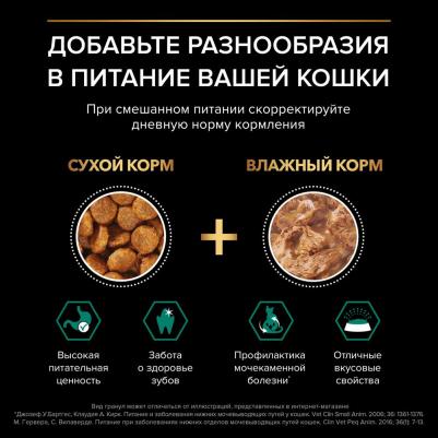 Сухой корм ® для взрослых стерилизованных кошек и кастрированных котов старше 1 года, 3 кг – фото 11