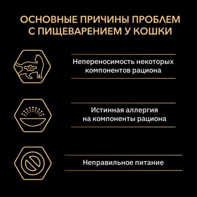 Влажный корм Delicate для кошек, с индейкой, ягнёнком, рыбой в соусе, 85 г*40 шт – фото 9
